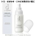 資生堂 dプログラム ディープログラム ホワイトニングクリア エマルジョン MB 敏感肌用薬用乳液 100ml 無香料 医薬部外品 デリケート肌..