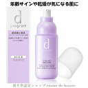 資生堂 dプログラム ディープログラム バイタルアクト エマルジョン MB 敏感肌用薬用乳液 100ml 無香料 医薬部外品 デリケート肌 エイ..