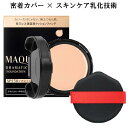 資生堂 MAQuillAGE マキアージュ ドラマティッククッションジェリー クッションファンデーション 14g (レフィル）全3色 SPF50・PA++++ 無香料 つや 毛穴カバー 透明感 毛穴レス