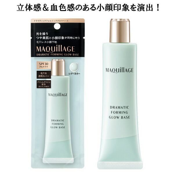 Ʋ MAQuillAGE ޥ ɥޥƥåեߥ󥰥١ Ѳ 顼 SPF30  PA+++ Ĥ...