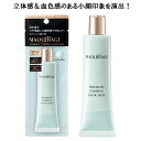 マキアージュ 化粧下地 資生堂 MAQuillAGE マキアージュ ドラマティックフォルミンググロウベース 化粧下地 シアーカラー SPF30 ・ PA+++ つや 立体感 透明感 小顔印象 メール便発送 ⇒ ポストへお届け商品