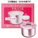 【 refill 】資生堂 PRIOR プリオール 薬用 リンクル美コルセットゲル つけかえ用 90g オールインワン 医薬部外品 シワ改善 エイジングケア 美白