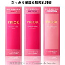 資生堂 PRIOR プリオール 薬用 高保湿化粧水 全3種 160ml 医薬部外品 Medicated Lotion 乾燥 ハリ感 乾燥小じわ エイジングケア 1