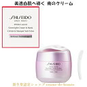 SHISEIDO WHITE LUCENT 資生堂 ホワイトルーセント オーバーナイトクリーム 75g 薬用美白クリーム・マスク 医薬部外品 夜用クリーム Overnight Cream ＆ Mask 美白 透明感 保湿 美透白