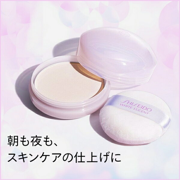 SHISEIDO WHITE LUCENT 資生堂 ホワイトルーセント ブライトニング スキンケアパウダーN 25g 薬用美白美容パウダー パフつき Brightening Skincare Powder 医薬部外品 美白 透明感 3