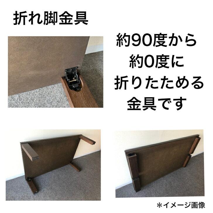 【折れ脚金具 2個】 折れ脚金具 2個 折りたたみ金具 折りたたみテーブル 折れ金具 diy金具 DIY 折れる金具 折りたたみ テーブル作り こたつ 脚 DIY用金具 テーブル金具 こたつ金具 家具金具 テーブル金具 折り畳み金具 テーブル作り 折りたたみ脚 デスク 折金具 脚金具 金具