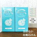 泡おもいSP 化粧石けん 【80g×4個×2箱】 泡おもい 地球にやさしい石鹸 石けん 無香料 合成界面活性剤無添加 香料無添加 光触媒（トリニ..