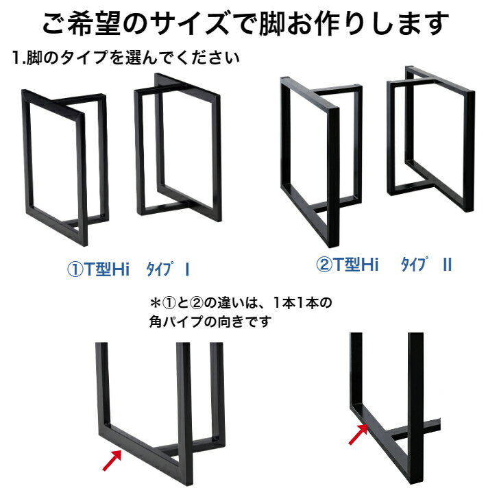 【見積商品】【鉄製脚オーダーメイド】オーダーメード ordermade 脚 鉄製 aian アイアン 特注 ご希望サイズで作れます オーダーメイド 鉄脚 座卓脚 リビングテーブル用脚 リビングテーブル脚 ダイニングテーブル用脚 ダイニングテーブル脚 テーブル脚 見積無料 アイアン脚 3