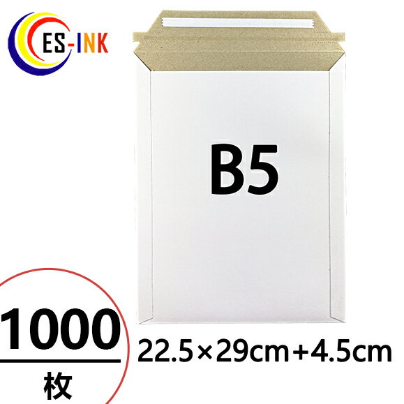 【EMS-B5】厚紙封筒 ビジネスレターケース B5対応 1000枚入 (高29CM 幅22.5CM) コートボール 約300g/ 宅配袋 梱包 袋 梱包用 業...