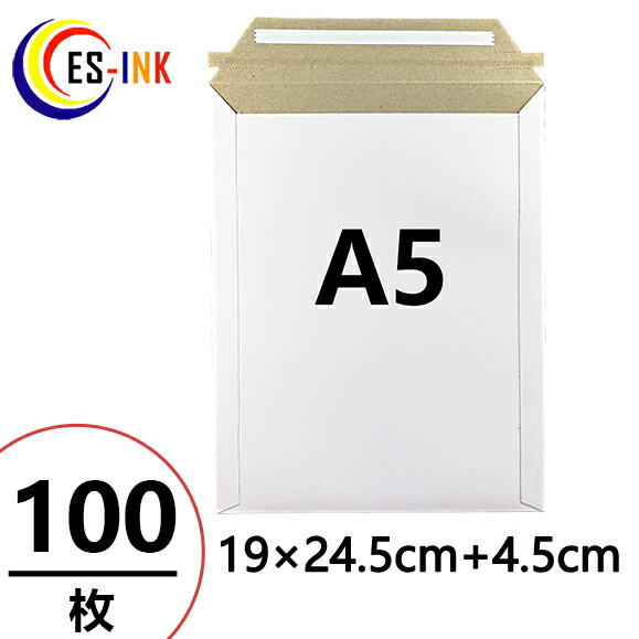 【EMS-A5】厚紙封筒 ビジネスレターケース A5対応 100枚入 (高24.5CM 幅19CM) コートボール 約300g/ 梱包 袋 梱包用 宅配袋 業務...