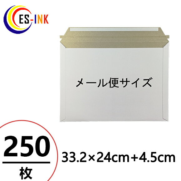 【EMS-MAIL】厚紙封筒 ビジネスレターケース メール便対応 250枚入 (高24CM 幅33.2CM) コートボール 約300g/ 宅配袋 梱包 袋 梱包...