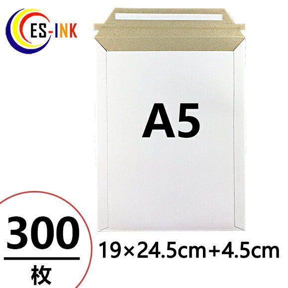 【EMS-A5】厚紙封筒 ビジネスレターケース A5対応 300枚入 (高24.5CM 幅19CM) コートボール 約300g/ 梱包 袋 梱包用 宅配袋 業務...