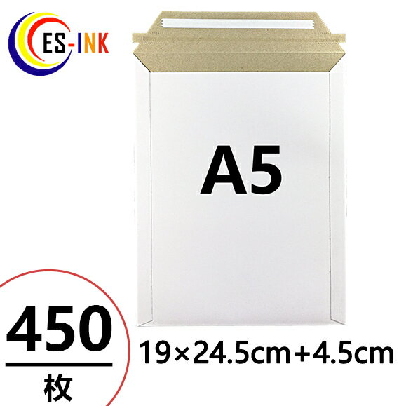 【EMS-A5】厚紙封筒 ビジネスレターケース A5対応 450枚入 (高24.5CM 幅19CM) コートボール 約300g/m2 梱包 袋 梱包用 宅配袋 ...