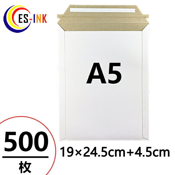 【EMS-A5】厚紙封筒 ビジネスレターケース A5対応 500枚入 (高24.5CM 幅19CM) コートボール 約300g/m2 梱包 袋 梱包用 宅配袋 ...