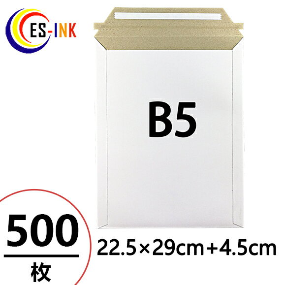 【EMS-B5】厚紙封筒 ビジネスレターケース B5対応 500枚入 (高29CM 幅22.5CM) コートボール 約300g/ 宅配袋 梱包 袋 梱包用 業務...