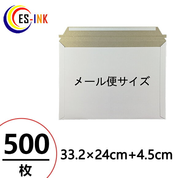【EMS-MAIL】厚紙封筒 ビジネスレターケース メール便対応 500枚入 (高24CM 幅33.2CM) コートボール 約300g/ 宅配袋 梱包 袋 梱包...