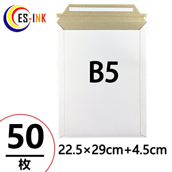 【EMS-B5】厚紙封筒 ビジネスレターケース B5対応 50枚入 (高29CM 幅22.5CM) コートボール 約300g/ 宅配袋 梱包 袋 梱包用 業務用...