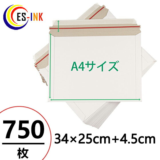 【EMS-A4】厚紙封筒 ビジネスレターケース A4対応750枚入 (高25CM 幅34CM) コートボール 約300g/ 梱包 袋 梱包用 業務用 A4 宅配...