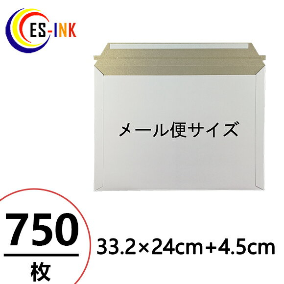 【EMS-MAIL】厚紙封筒 ビジネスレターケース メール便対応 750枚入 (高24CM 幅33.2CM) コートボール 約300g/ 宅配袋 梱包 袋 梱包...
