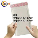 クッション封筒 #00サイズ 白(600枚入 内寸: 約24.4×12.7cm 外寸: 約24.4x14.7cm)配送用緩衝材封筒エアキャップ付 ホワイト文庫本...