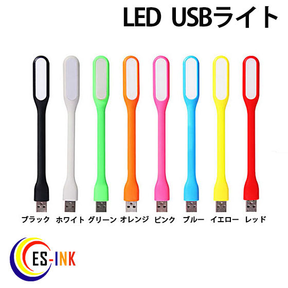 【ゆうメール送料無料】usb ledライト ledライト usbライト USB LEDライト ブック ...