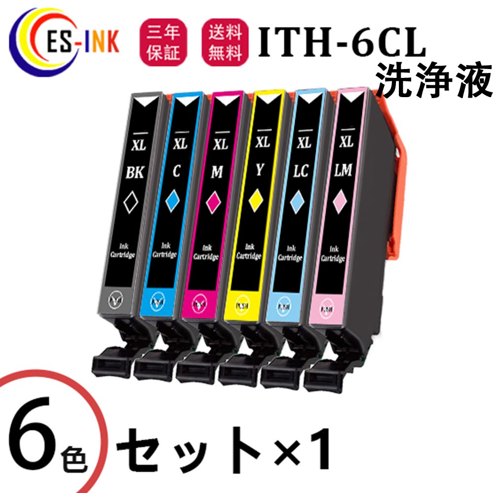 プリンター 洗浄液 ITH-6CL用 (BK/C/M/Y/LC/LM) イチョウ 【洗浄液/6色セット】 目詰まりや印字擦れのクリーニングカートリッジ (最新型ICチップ/製品 付き) クリーニング液で解決しましょう！エプソン用 ITH Clean-ITH-6CL 洗浄6色
