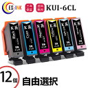 KUI-6CL-L クマノミ互換インクカートリッジ 増量版 エプソン(EPSON)用 互換インク KUI インク 12本自由選択セット 対応機種:EP-880A...