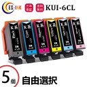 KUI-6CL-L クマノミ互換インクカートリッジ 増量版 エプソン（EPSON）用 互換インク KUI インク 5本自由選択セット 対応機種：EP-880AW / EP-880AB / EP-880AR / EP-880AN / EP-879AW / EP-879AB / EP-879AR【全色大容量/残量表示/個包装/三年保証】