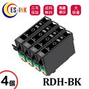 RDH互換インクカートリッジリコーダー用 RDH-BKブラック 単色4個セット　対応機種：PX-048A PX-049A