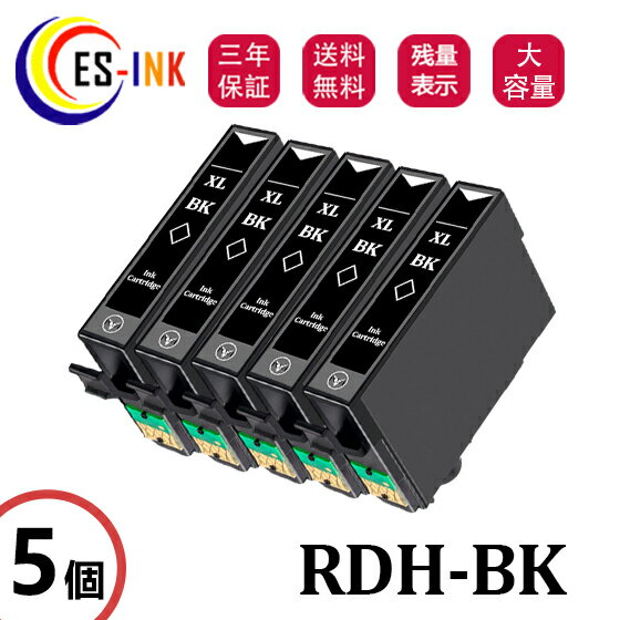 RDH互換インクカートリッジリコーダー用 RDH-BKブラック 単色5個セット　対応機種：PX-048A PX-049A【大容量/残量表示/個包装/三年保証】