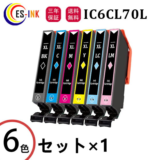 IC6CL70L エプソン用互換インクカート