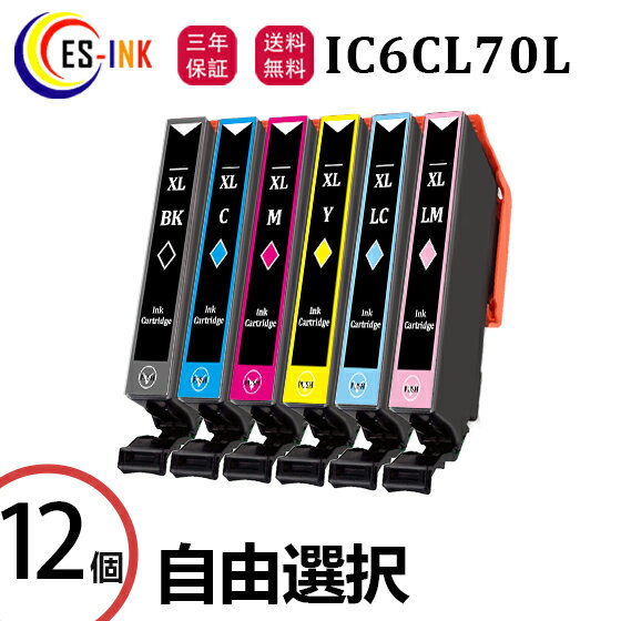 IC6CL70L エプソン用互換インクカート