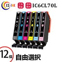 IC6CL70L エプソン用互換インクカート