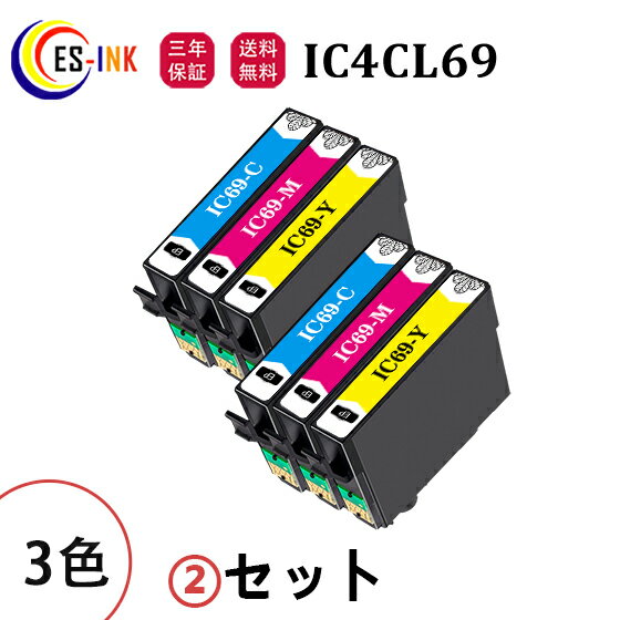 IC4CL69互換インクカートリッジ (icc69 