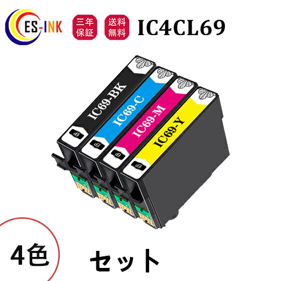 IC4CL69互換インクカートリッジ (icbk69