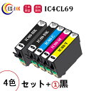 IC4CL69互換インクカートリッジ (icbk69