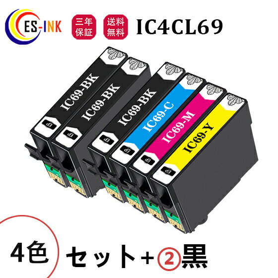 IC4CL69互換インクカートリッジ (icbk69