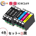 IC4CL69互換インクカートリッジ (icbk69