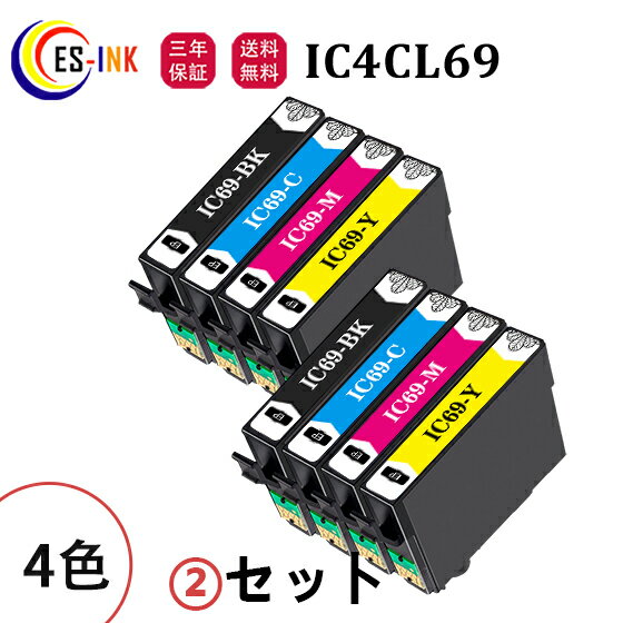 IC4CL69互換インクカートリッジ (icbk69