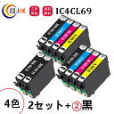 IC4CL69互換インクカートリッジ (icbk69