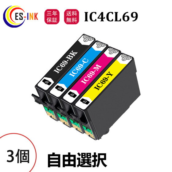 IC4CL69互換インクカートリッジ (icbk69