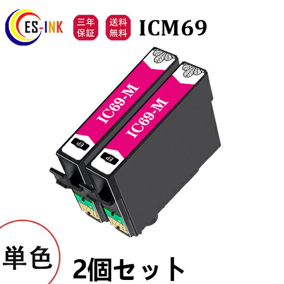 （2個セット）エプソン用互換イン