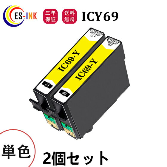 （2個セット）エプソン用互換イン