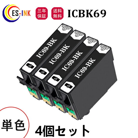 （4個セット）エプソン用互換イン