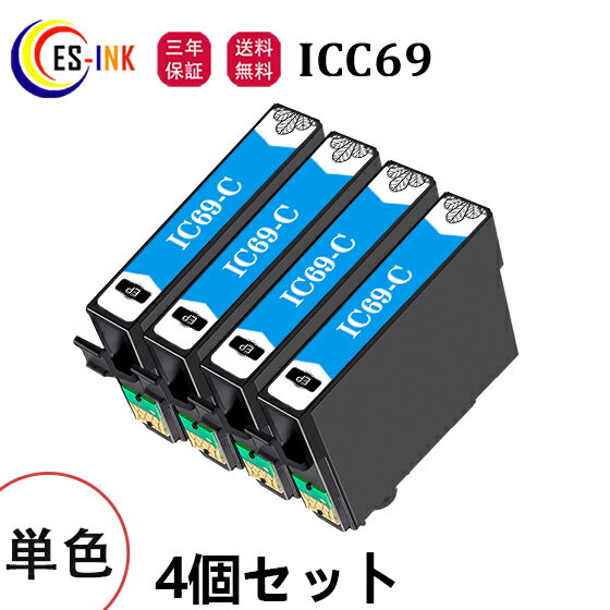 （4個セット）エプソン用互換イン