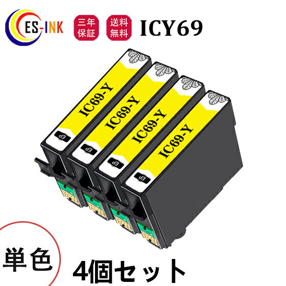 （4個セット）エプソン用互換イン