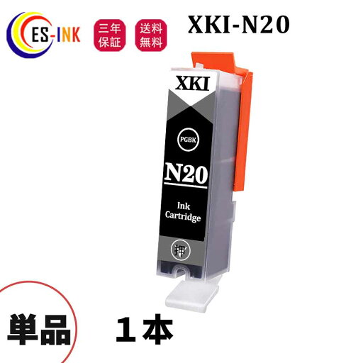 XKI-N20 互換インク N20インク XK100インク XKI500インク PGBK ブラック 1本セット対応機種:PIXUS XK100 XK500【残量表示/個包装/三年保証】 XKI-N20 互換インク N20インク XK100インク XKI500インク PGBK ブラック 1本セット対応機種:PIXUS XK100 XK500【残量表示/個包装/三年保証】