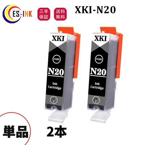 XKI-N20 互換インク N20インク XK100インク XKI500インク PGBK ブラック 2本セット対応機種:PIXUS XK100 XK500【残量表示/個包装/三年保証】 XKI-N20 互換インク N20インク XK100インク XKI500インク PGBK ブラック 2本セット対応機種:PIXUS XK100 XK500【残量表示/個包装/三年保証】