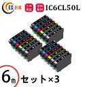 IC6CL50L エプソン用互換(EPSON互換)6色3セット対応機種:EP-302/ EP-705A/ EP-774A/ EP-803A/ EP-804A/ EP-804AR/ EP-804AW/ EP-904A/ EP-904F/ PM-A840/ PM-A840S/ PM-A920/ PM-A940/ PM-D870/ PM-G860/ PM-T960等【全色大容量/残量表示/個包装/三年保証】(2)