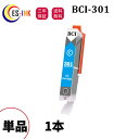BCI-301 互換インク 301インク TS7530 インク C シアン 1本セット対応機種:PIXUS TS7530【残量表示/個包装/三年保証】